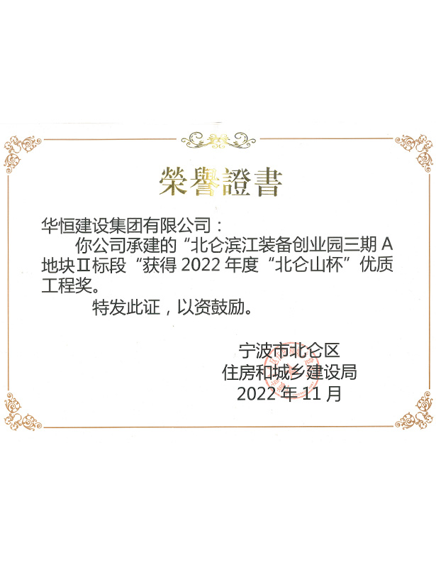 2022北仑山杯